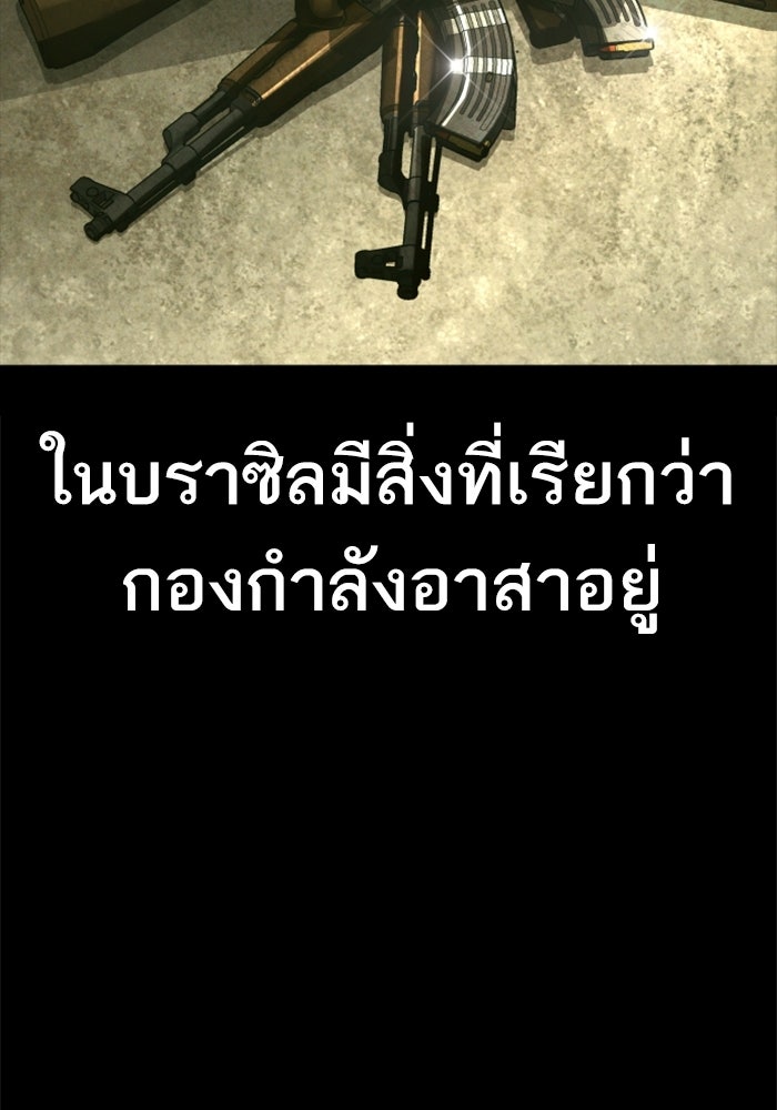 หัวหน้าคิม (Agent Kim: Reactivated) - หน้า 56