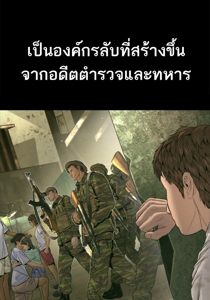 หัวหน้าคิม (Agent Kim: Reactivated) - หน้า 57