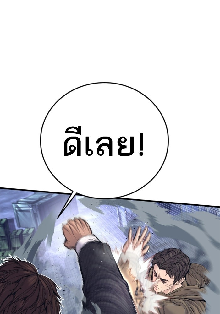 หัวหน้าคิม (Agent Kim: Reactivated) - หน้า 6