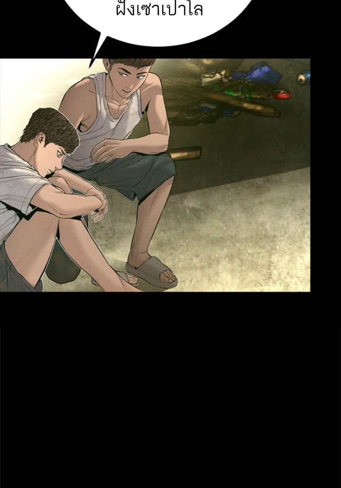 หัวหน้าคิม (Agent Kim: Reactivated) - หน้า 61