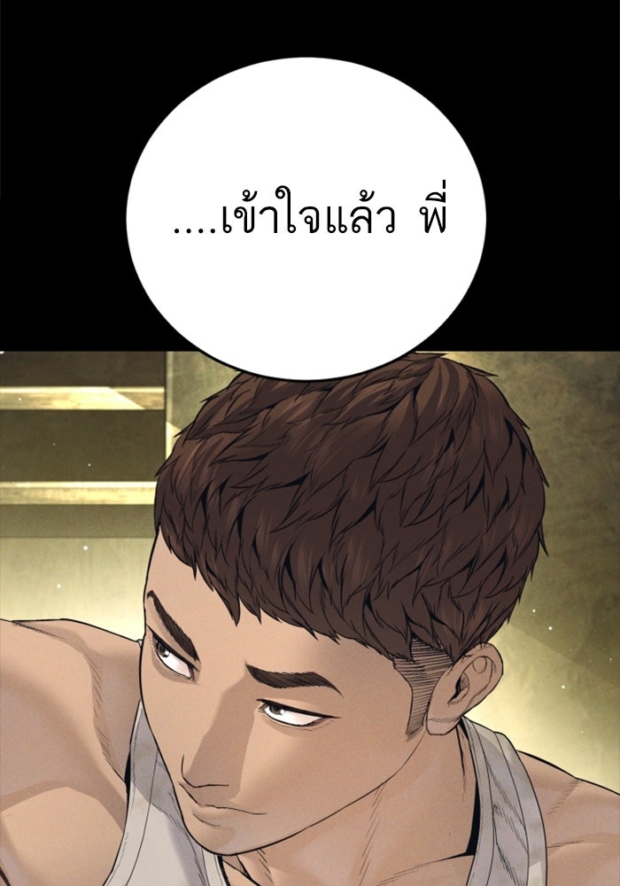 หัวหน้าคิม (Agent Kim: Reactivated) - หน้า 68