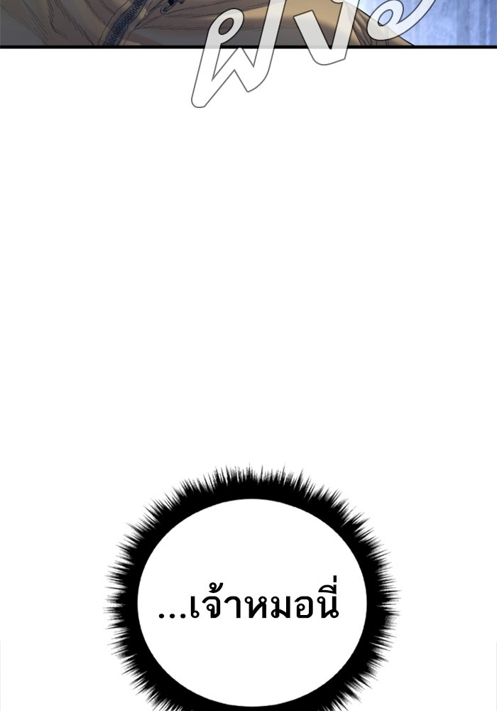 หัวหน้าคิม (Agent Kim: Reactivated) - หน้า 73