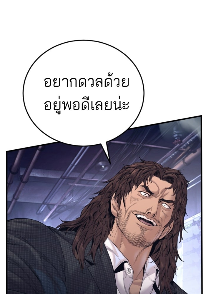 หัวหน้าคิม (Agent Kim: Reactivated) - หน้า 8