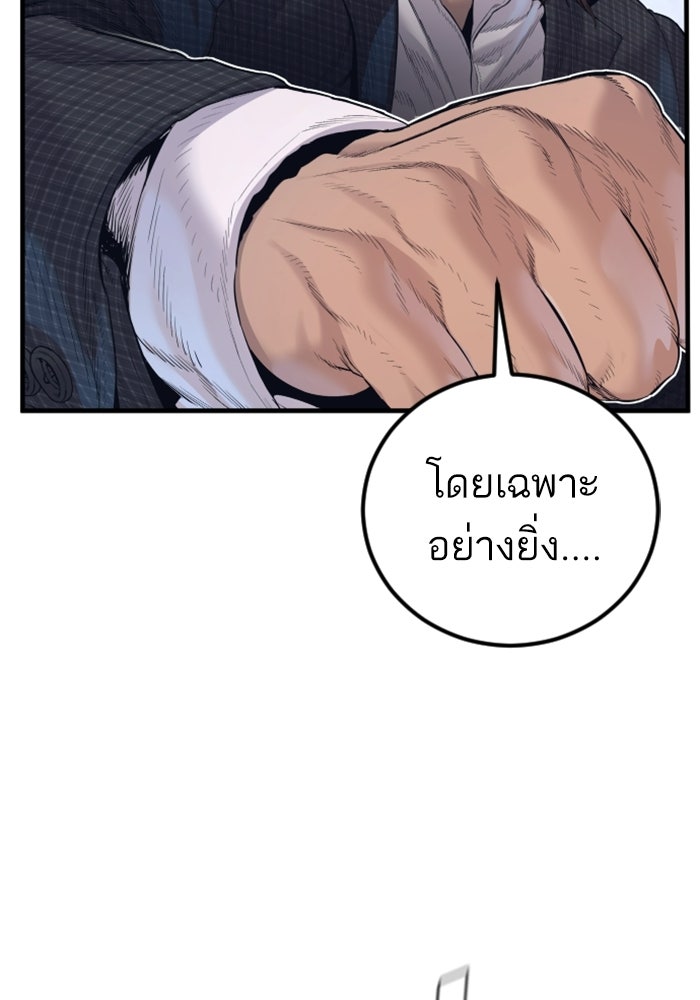 หัวหน้าคิม (Agent Kim: Reactivated) - หน้า 9