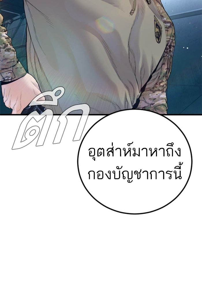 หัวหน้าคิม (Agent Kim: Reactivated) - หน้า 129