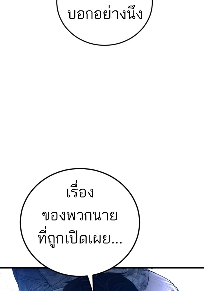 หัวหน้าคิม (Agent Kim: Reactivated) - หน้า 155