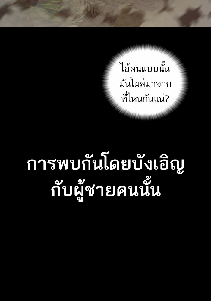 หัวหน้าคิม (Agent Kim: Reactivated) - หน้า 16