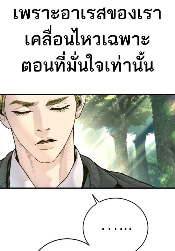 หัวหน้าคิม (Agent Kim: Reactivated) - หน้า 161