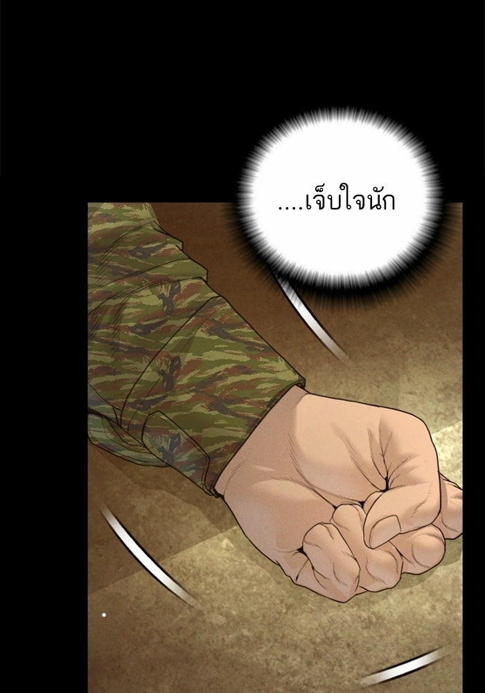 หัวหน้าคิม (Agent Kim: Reactivated) - หน้า 17