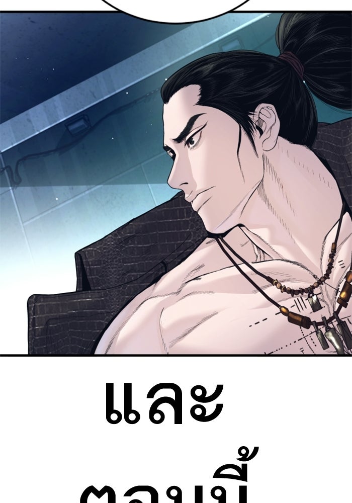 หัวหน้าคิม (Agent Kim: Reactivated) - หน้า 175