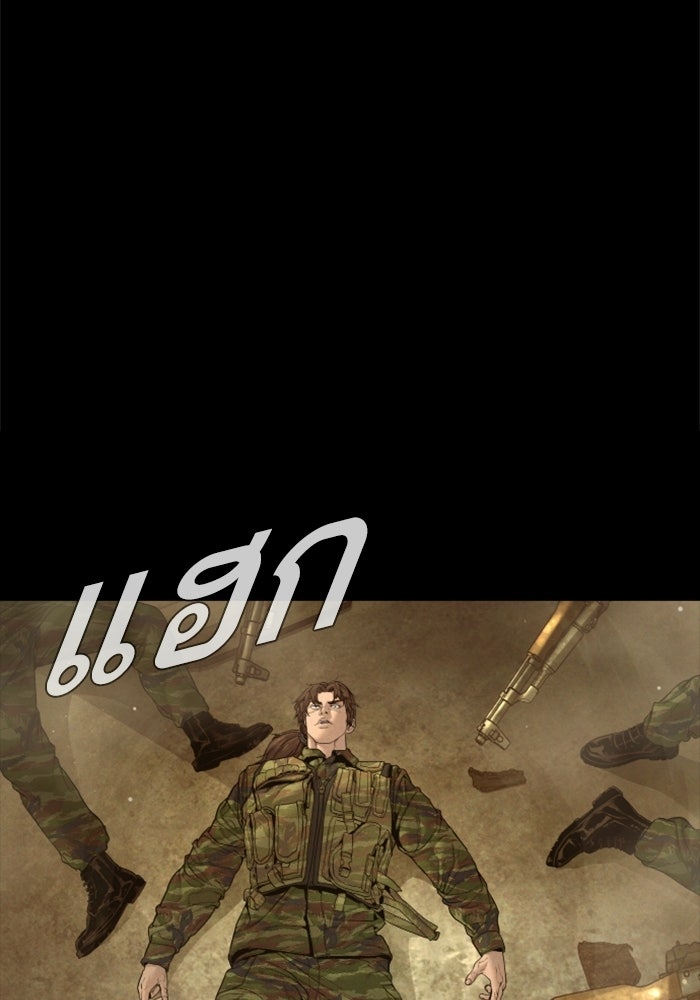 หัวหน้าคิม (Agent Kim: Reactivated) - หน้า 2