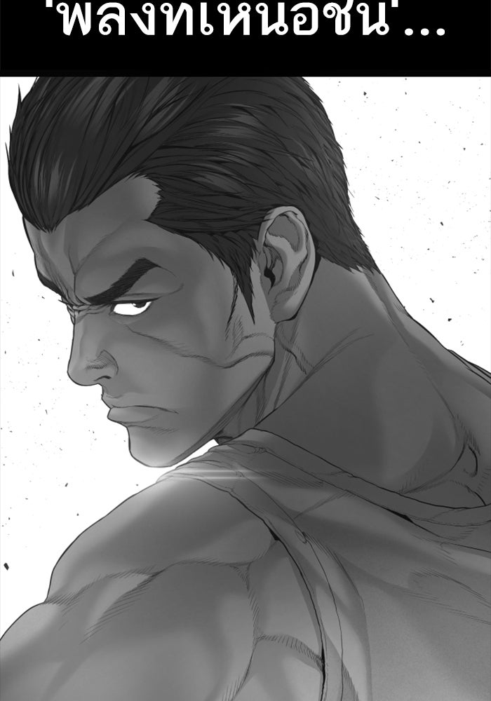 หัวหน้าคิม (Agent Kim: Reactivated) - หน้า 23