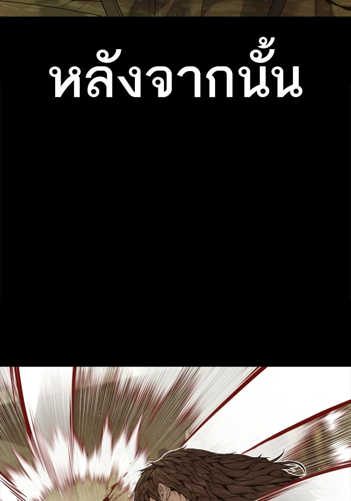 หัวหน้าคิม (Agent Kim: Reactivated) - หน้า 29