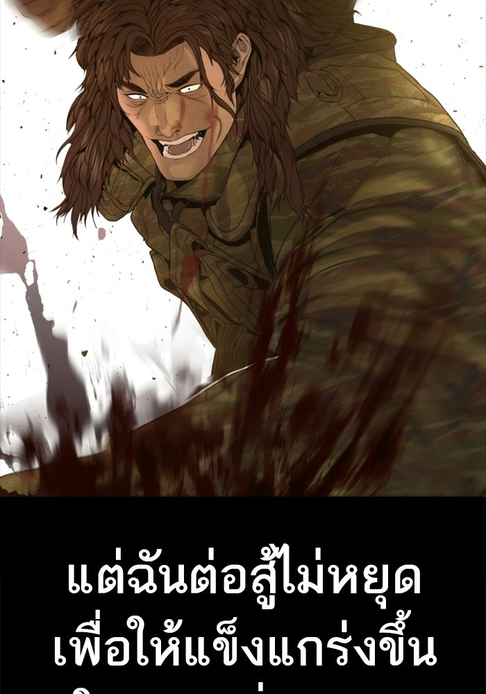 หัวหน้าคิม (Agent Kim: Reactivated) - หน้า 32