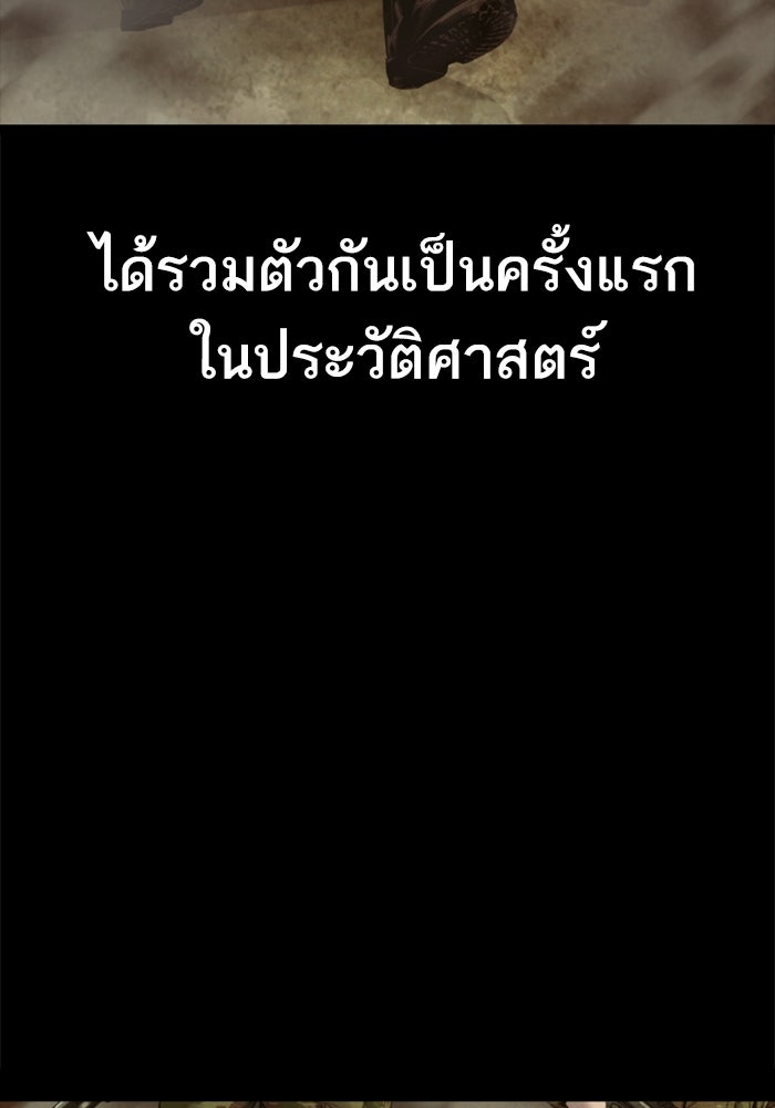 หัวหน้าคิม (Agent Kim: Reactivated) - หน้า 36