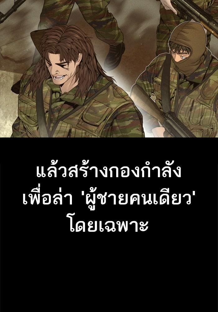 หัวหน้าคิม (Agent Kim: Reactivated) - หน้า 37