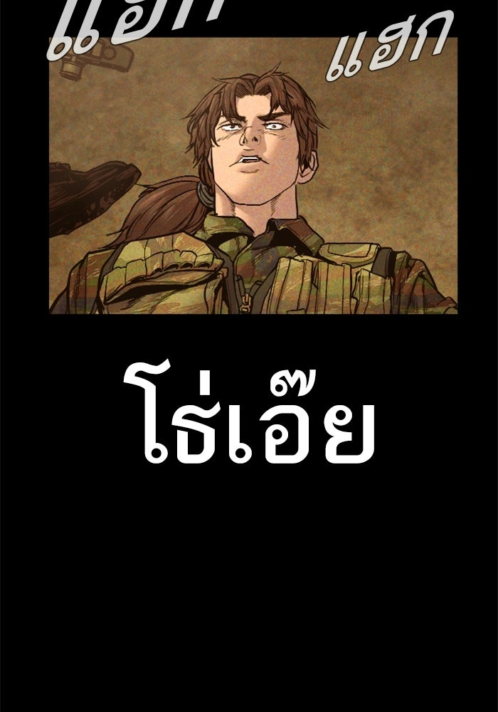 หัวหน้าคิม (Agent Kim: Reactivated) - หน้า 4