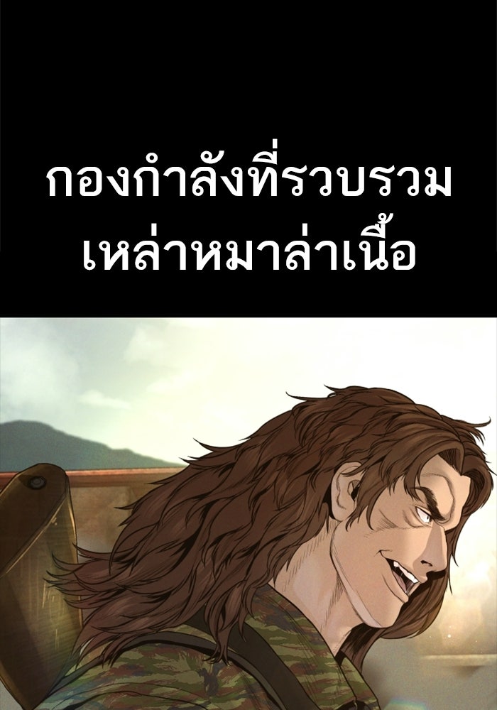 หัวหน้าคิม (Agent Kim: Reactivated) - หน้า 40