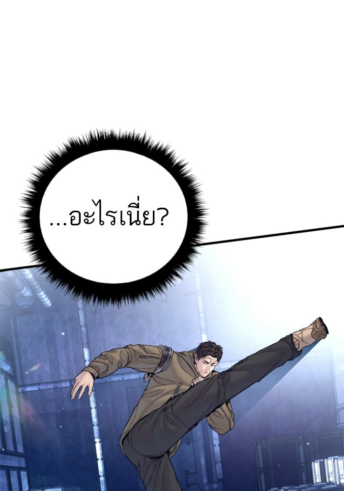 หัวหน้าคิม (Agent Kim: Reactivated) - หน้า 49