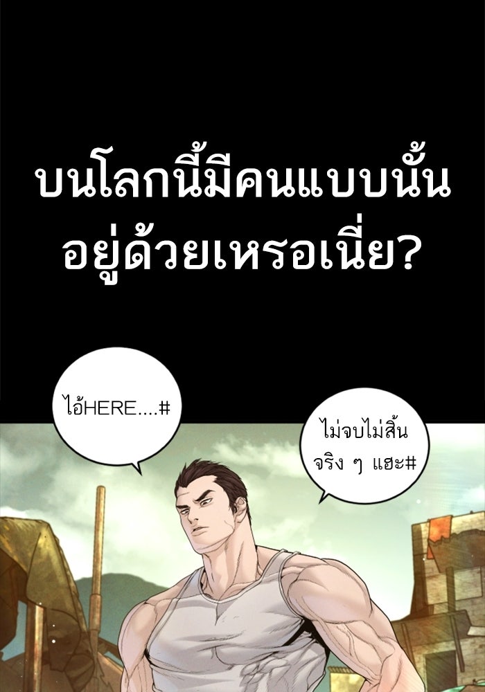 หัวหน้าคิม (Agent Kim: Reactivated) - หน้า 5