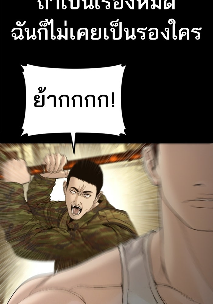 หัวหน้าคิม (Agent Kim: Reactivated) - หน้า 7