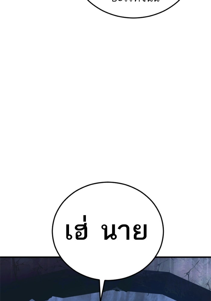 หัวหน้าคิม (Agent Kim: Reactivated) - หน้า 75