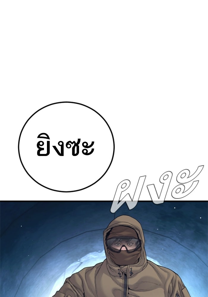 หัวหน้าคิม (Agent Kim: Reactivated) - หน้า 77