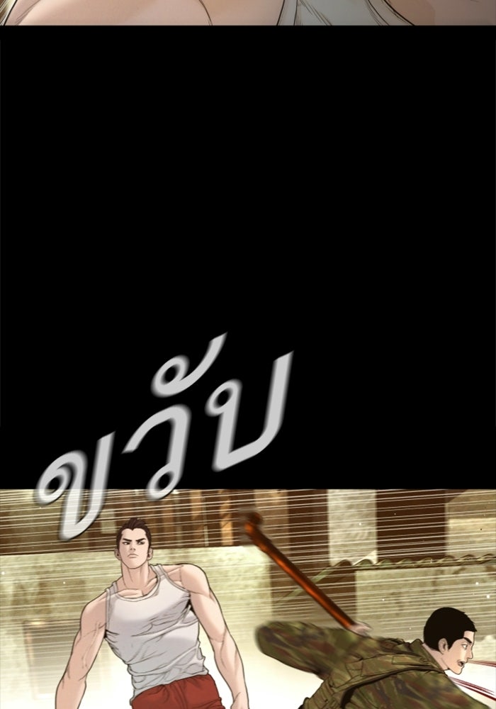 หัวหน้าคิม (Agent Kim: Reactivated) - หน้า 8