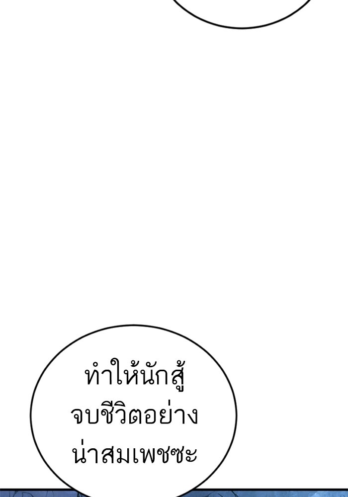 หัวหน้าคิม (Agent Kim: Reactivated) - หน้า 80