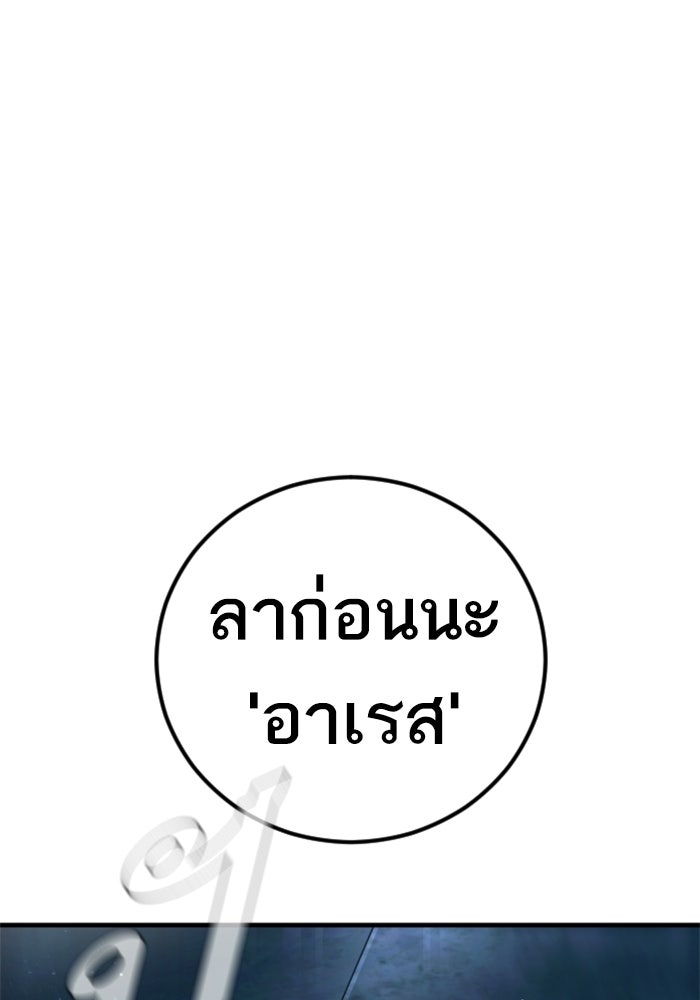 หัวหน้าคิม (Agent Kim: Reactivated) - หน้า 85