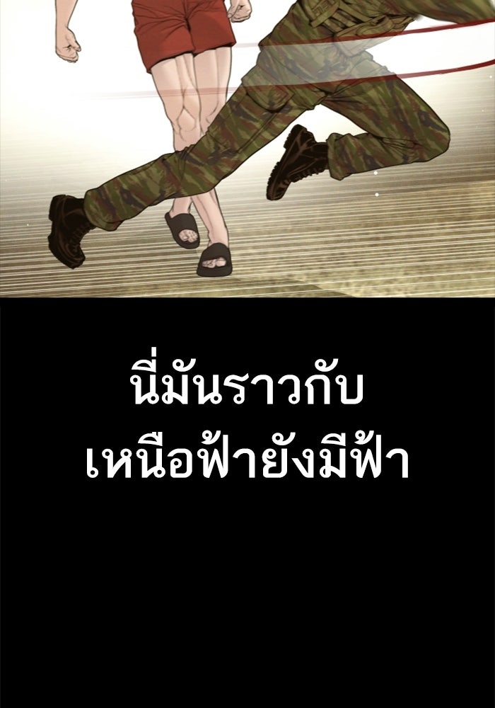 หัวหน้าคิม (Agent Kim: Reactivated) - หน้า 9
