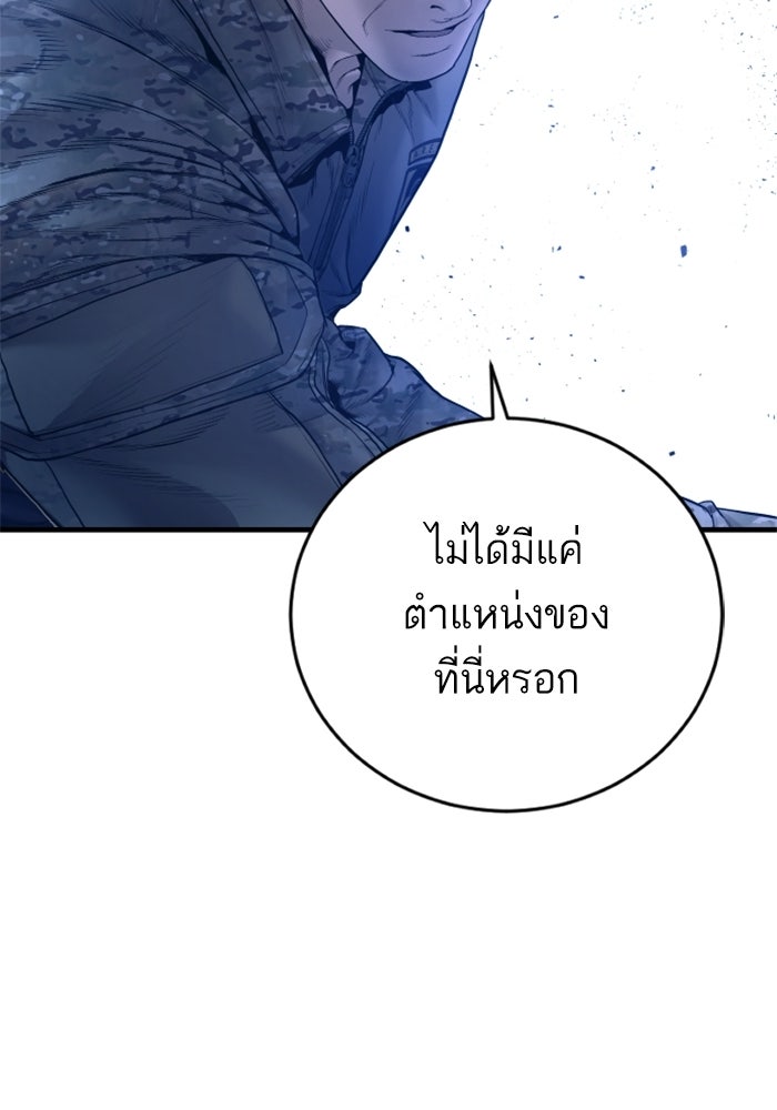 หัวหน้าคิม (Agent Kim: Reactivated) - หน้า 2