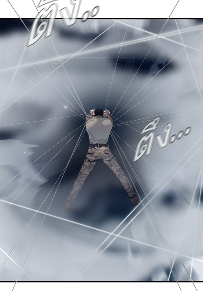 หัวหน้าคิม (Agent Kim: Reactivated) - หน้า 115