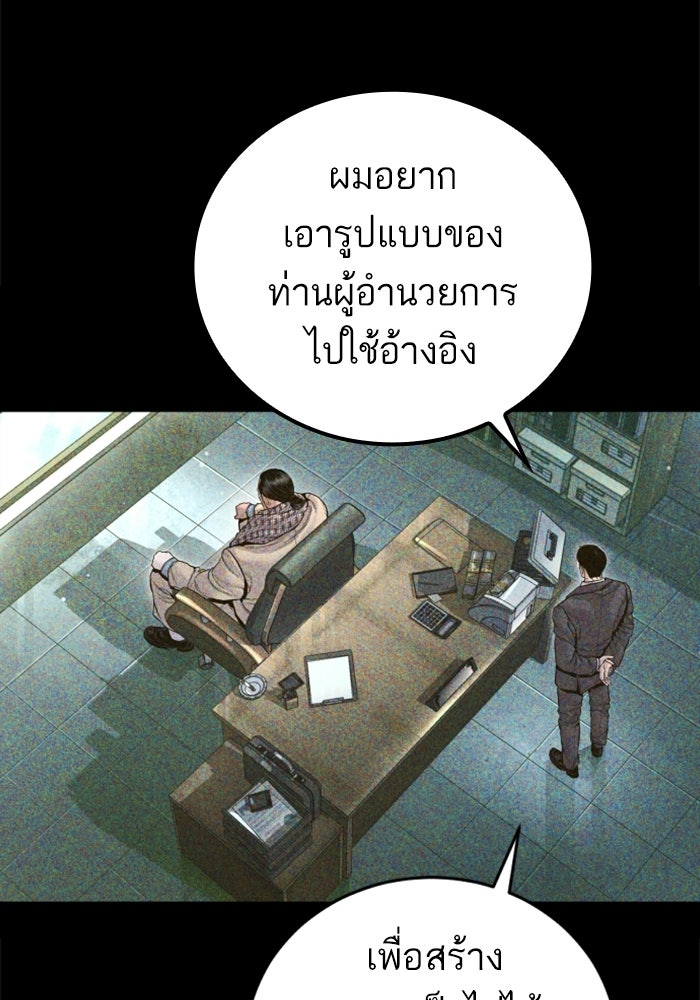 หัวหน้าคิม (Agent Kim: Reactivated) - หน้า 12