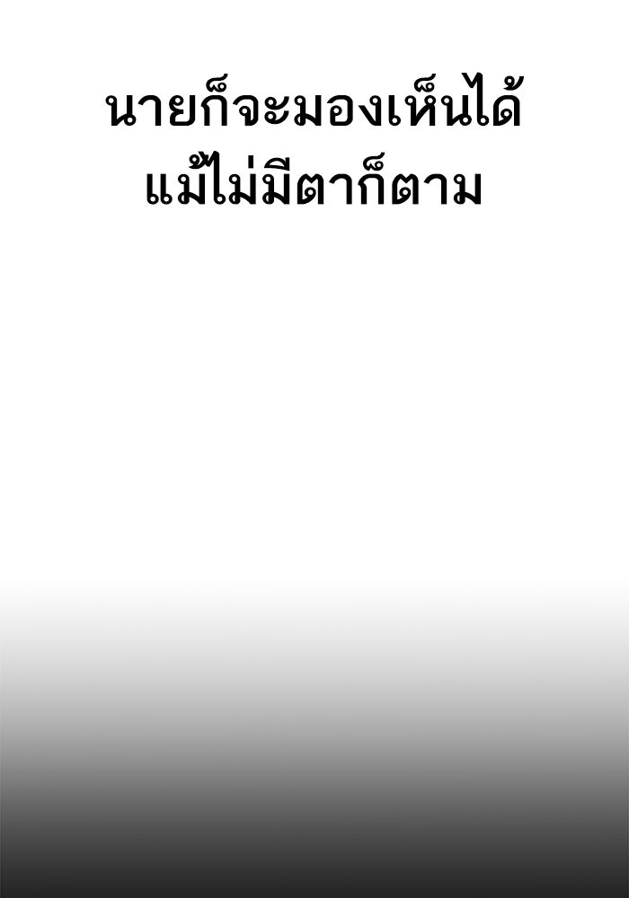 หัวหน้าคิม (Agent Kim: Reactivated) - หน้า 123