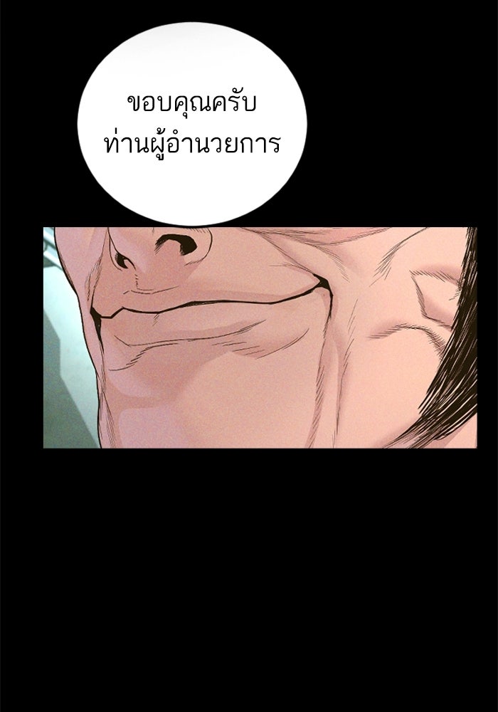 หัวหน้าคิม (Agent Kim: Reactivated) - หน้า 128