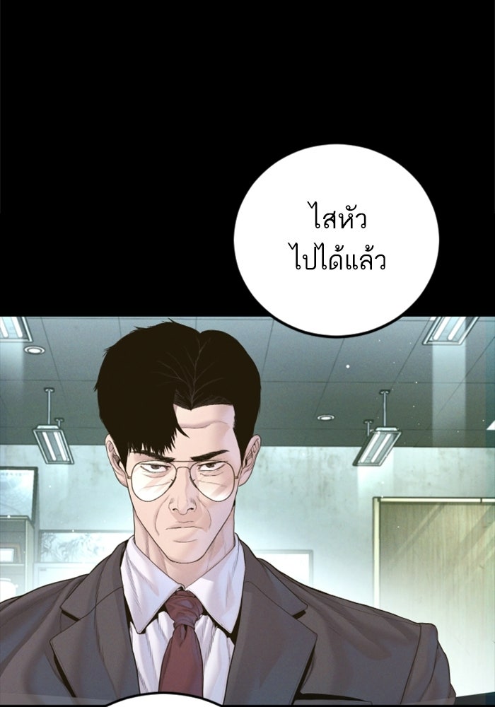 หัวหน้าคิม (Agent Kim: Reactivated) - หน้า 131