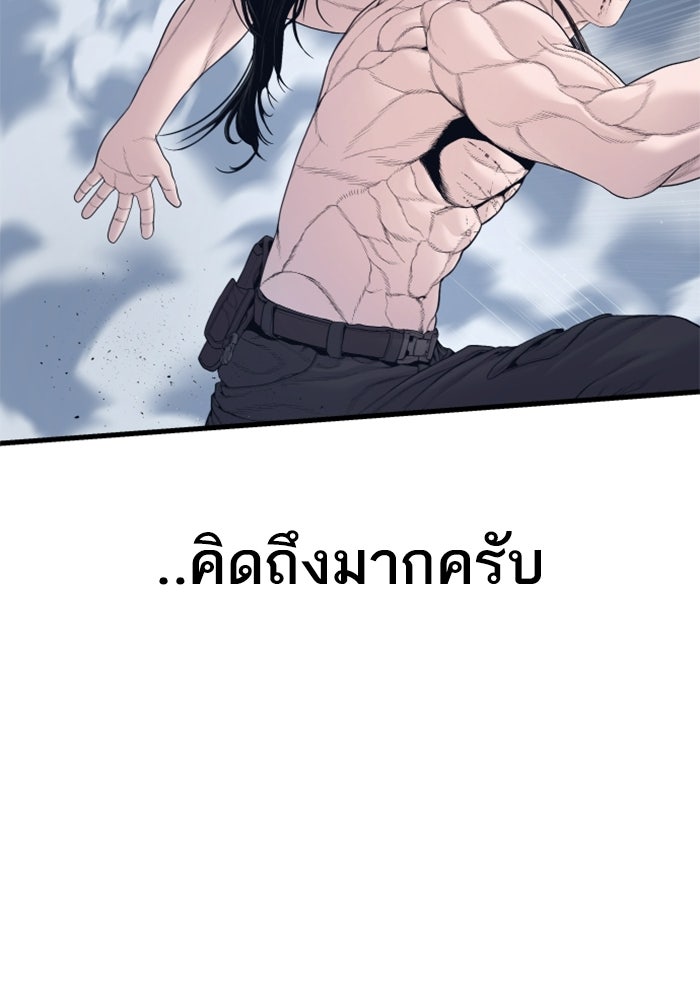 หัวหน้าคิม (Agent Kim: Reactivated) - หน้า 136