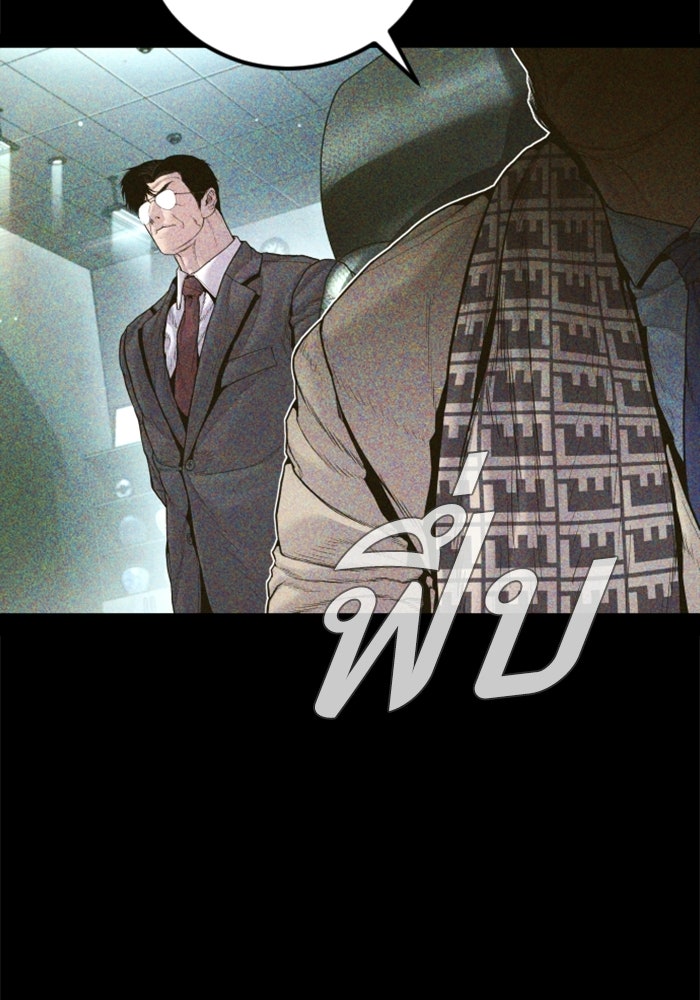 หัวหน้าคิม (Agent Kim: Reactivated) - หน้า 14