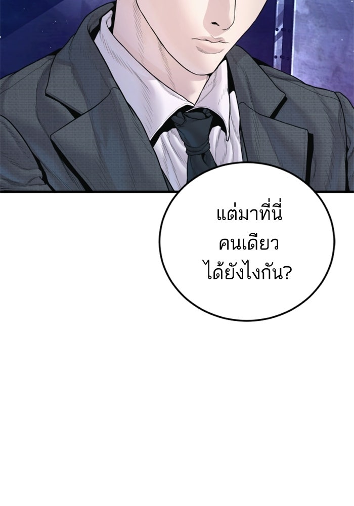 หัวหน้าคิม (Agent Kim: Reactivated) - หน้า 154