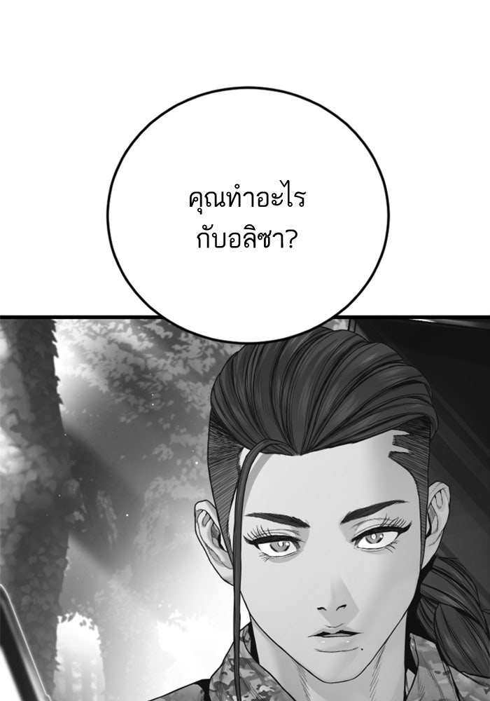 หัวหน้าคิม (Agent Kim: Reactivated) - หน้า 155
