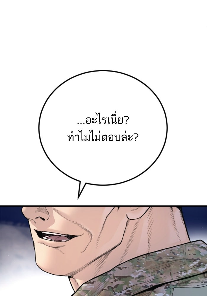 หัวหน้าคิม (Agent Kim: Reactivated) - หน้า 158