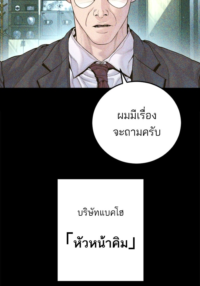 หัวหน้าคิม (Agent Kim: Reactivated) - หน้า 2