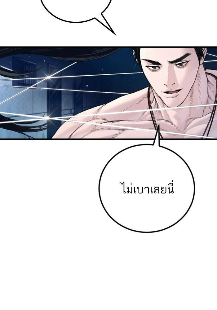 หัวหน้าคิม (Agent Kim: Reactivated) - หน้า 23