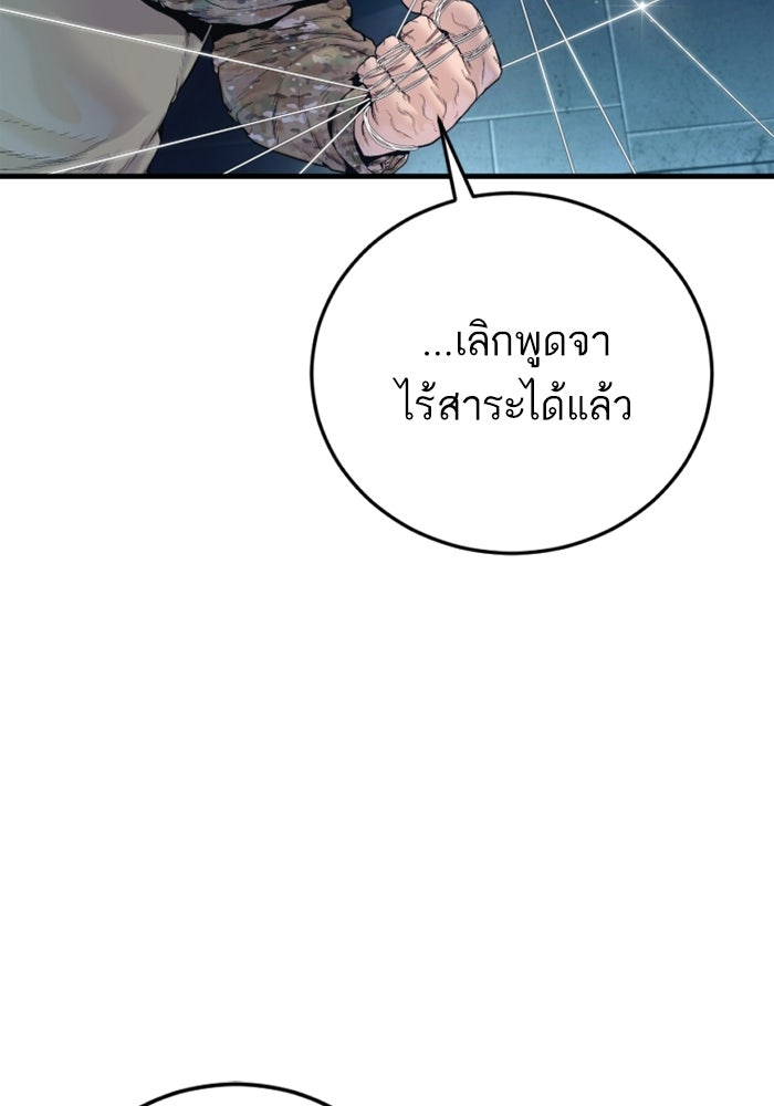 หัวหน้าคิม (Agent Kim: Reactivated) - หน้า 25