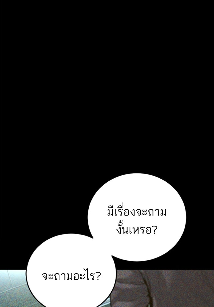 หัวหน้าคิม (Agent Kim: Reactivated) - หน้า 3