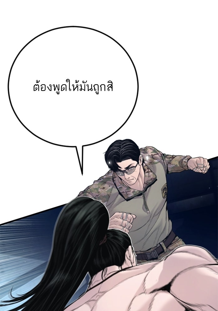 หัวหน้าคิม (Agent Kim: Reactivated) - หน้า 32