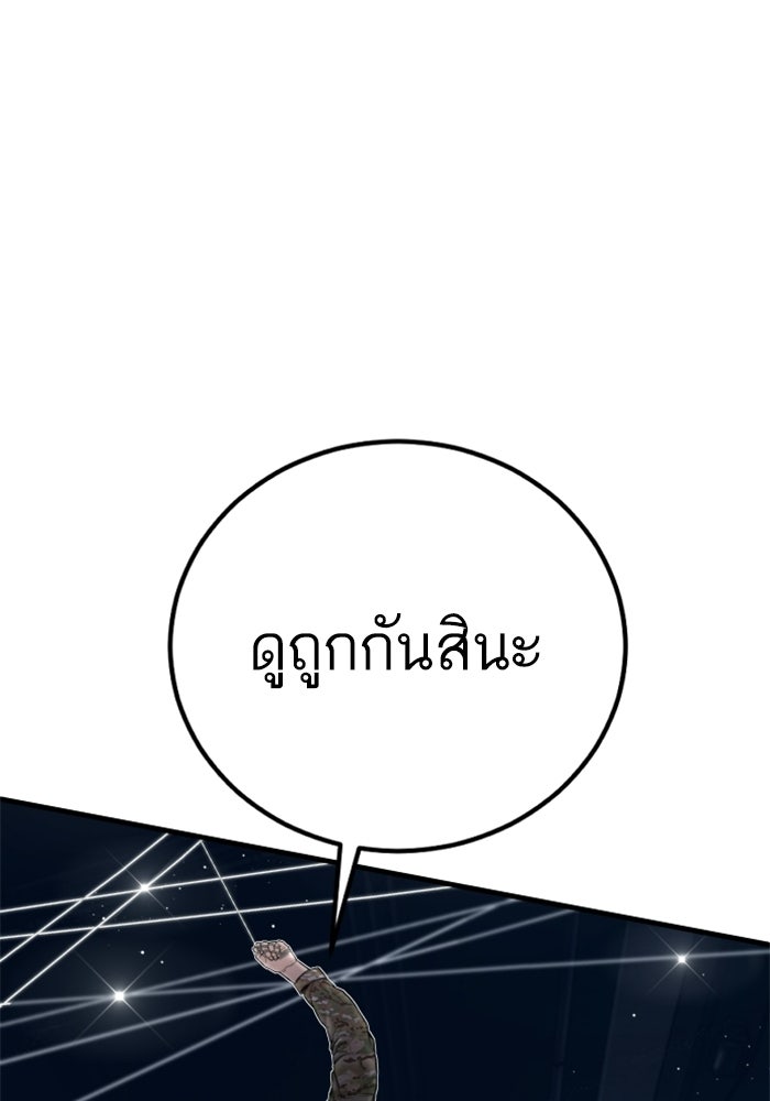 หัวหน้าคิม (Agent Kim: Reactivated) - หน้า 40