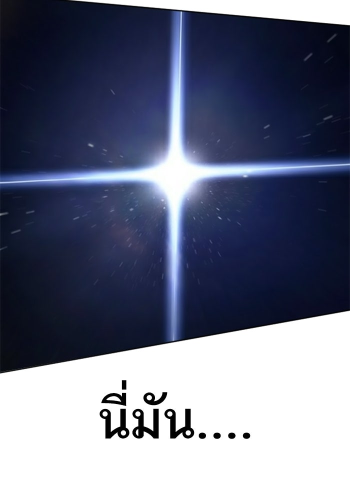 หัวหน้าคิม (Agent Kim: Reactivated) - หน้า 43