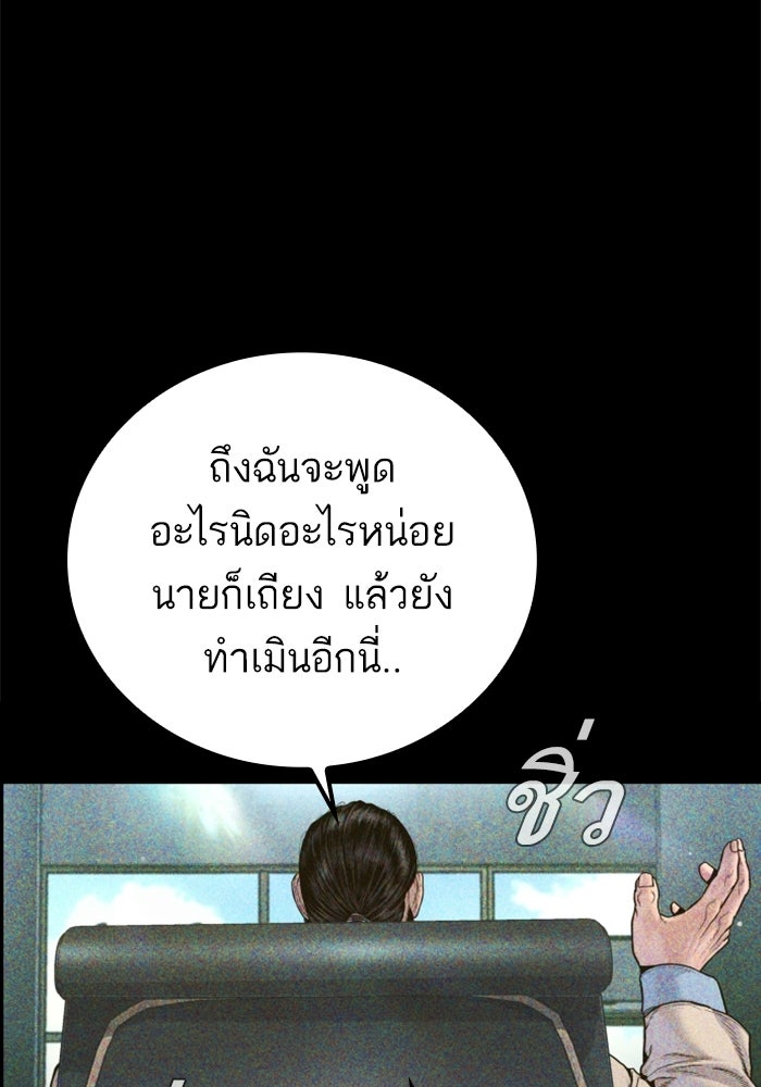 หัวหน้าคิม (Agent Kim: Reactivated) - หน้า 5